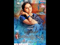 Mallela Theeram Lo Sirimalle Puvvu New Wallpapers